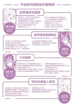 Page 217 of Kanojo Face | 女友的真實樣貌