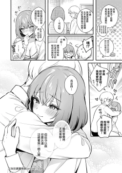 Page 56 of Kanojo Face | 女友的真實樣貌