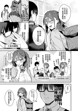 Page 61 of Kanojo Face | 女友的真實樣貌