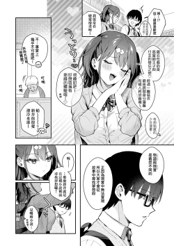 Page 62 of Kanojo Face | 女友的真實樣貌