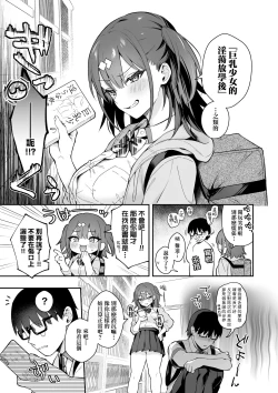 Page 63 of Kanojo Face | 女友的真實樣貌