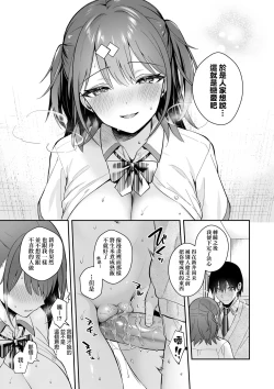 Page 77 of Kanojo Face | 女友的真實樣貌
