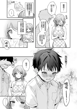Page 95 of Kanojo Face | 女友的真實樣貌