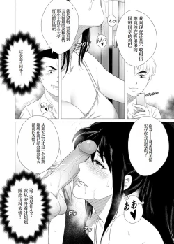 Page 18 of Her "New Friends" | 狙われたお姉ちゃん