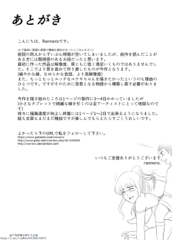 Page 36 of Her "New Friends" | 狙われたお姉ちゃん