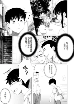 Page 3 of Her "New Friends" | 狙われたお姉ちゃん