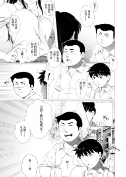 Page 5 of Her "New Friends" | 狙われたお姉ちゃん