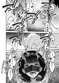 Page 14 of Aisai, Ochiru 3