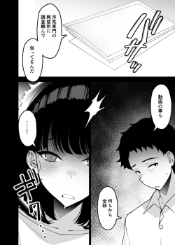 Page 22 of Aisai, Ochiru 3