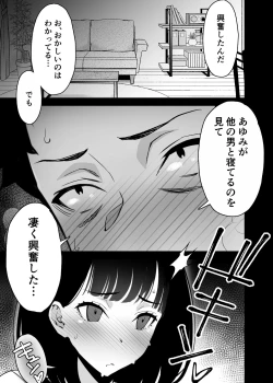 Page 25 of Aisai, Ochiru 3