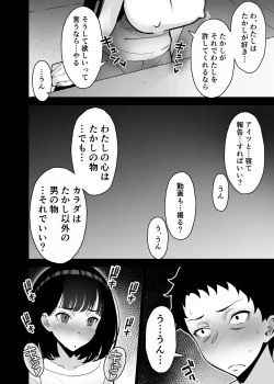 Page 26 of Aisai, Ochiru 3