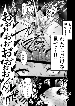 Page 69 of Aisai, Ochiru 3