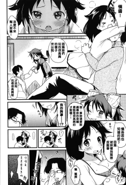 Page 4 of yari ka goshi  | do too much 做太多了 （COMIC快楽天2012  12月号)
