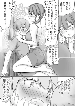 Page 12 of 修学旅行の女子部屋で耳元ささやき中出しハーレムえっち
