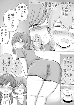 Page 18 of 修学旅行の女子部屋で耳元ささやき中出しハーレムえっち