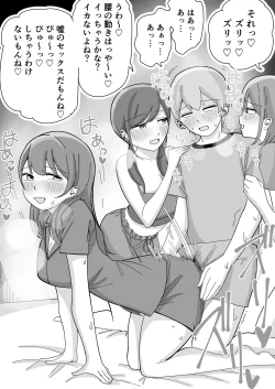 Page 21 of 修学旅行の女子部屋で耳元ささやき中出しハーレムえっち
