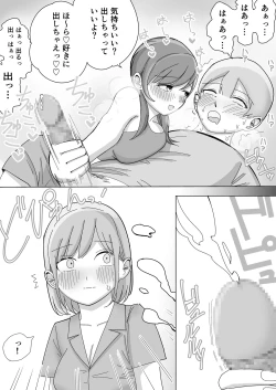 Page 27 of 修学旅行の女子部屋で耳元ささやき中出しハーレムえっち