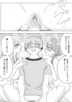 Page 42 of 修学旅行の女子部屋で耳元ささやき中出しハーレムえっち