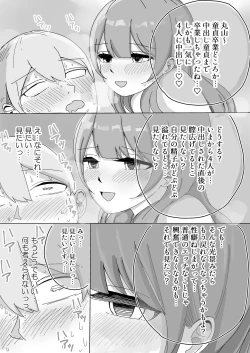 Page 54 of 修学旅行の女子部屋で耳元ささやき中出しハーレムえっち