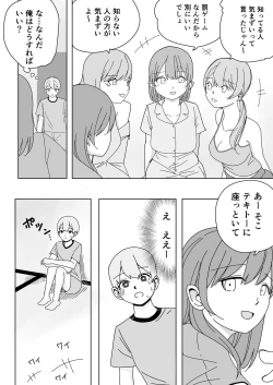 Page 7 of 修学旅行の女子部屋で耳元ささやき中出しハーレムえっち