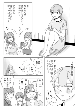 Page 8 of 修学旅行の女子部屋で耳元ささやき中出しハーレムえっち