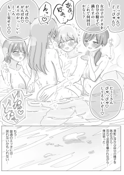 Page 26 of 修学旅行の温泉で中出しハーレムえっち