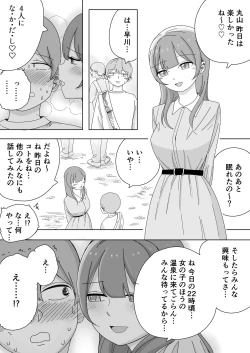 Page 3 of 修学旅行の温泉で中出しハーレムえっち