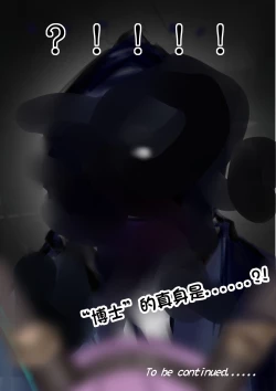 Page 13 of Typhon in snow illusion 提丰与雪原幻境