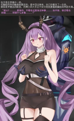 Page 2 of Typhon in snow illusion 提丰与雪原幻境