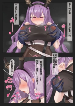 Page 3 of Typhon in snow illusion 提丰与雪原幻境