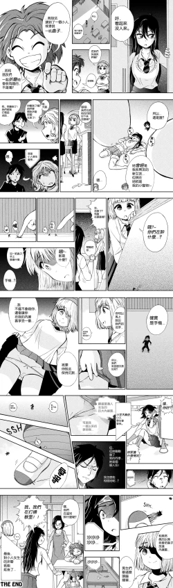 Page 15 of 【United Giants】Half Inch High 连载中（giantess）