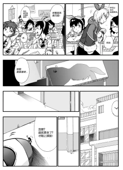 Page 8 of 【United Giants】Half Inch High 连载中（giantess）