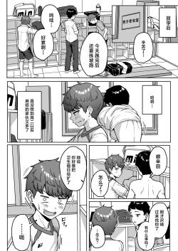 Page 10 of Ushiro no Seki no Aitsu | 我后座的那个她