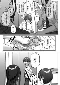 Page 117 of Ushiro no Seki no Aitsu | 我后座的那个她