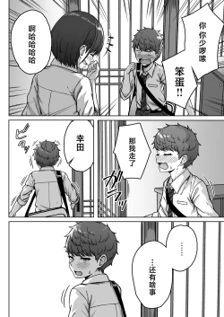 Page 120 of Ushiro no Seki no Aitsu | 我后座的那个她