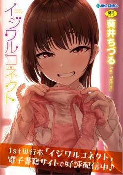 Page 125 of Ushiro no Seki no Aitsu | 我后座的那个她