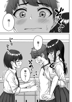 Page 15 of Ushiro no Seki no Aitsu | 我后座的那个她
