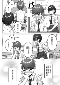 Page 32 of Ushiro no Seki no Aitsu | 我后座的那个她
