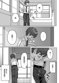 Page 35 of Ushiro no Seki no Aitsu | 我后座的那个她
