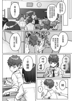 Page 48 of Ushiro no Seki no Aitsu | 我后座的那个她