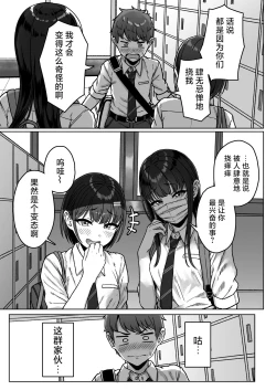 Page 55 of Ushiro no Seki no Aitsu | 我后座的那个她