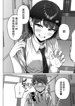 Page 56 of Ushiro no Seki no Aitsu | 我后座的那个她