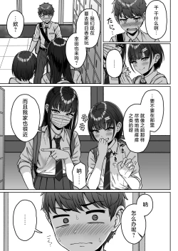 Page 59 of Ushiro no Seki no Aitsu | 我后座的那个她