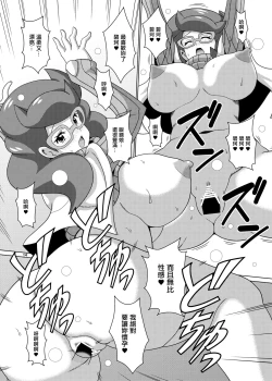 Page 14 of Wicke-san no Hon