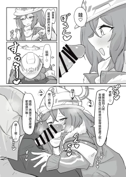 Page 14 of Atsugi Kkutsu ga Niau Onna