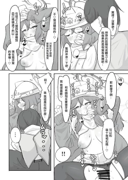 Page 18 of Atsugi Kkutsu ga Niau Onna