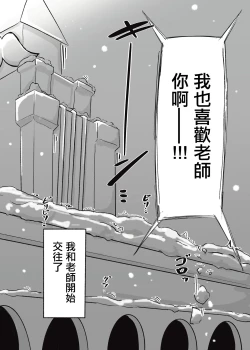 Page 3 of Atsugi Kkutsu ga Niau Onna