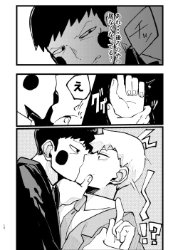 Page 12 of Eku Rei Matometa No.