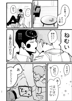 Page 30 of Eku Rei Matometa No.