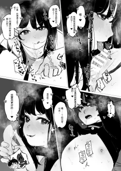 Page 10 of Shoka no Midori to Tsuyu no Ao